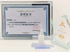 「MINISO净透美白莹亮精华液」 强势入围2023瑞丽潮流大番榜！！