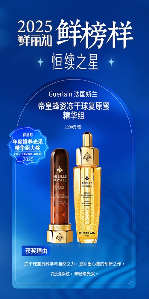 1764483532586232.jpg 娇兰精华组.jpg