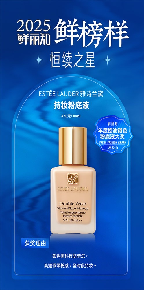 1764483515575561.jpg 雅诗兰黛.jpg